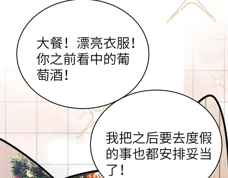 番外 圣诞礼物7