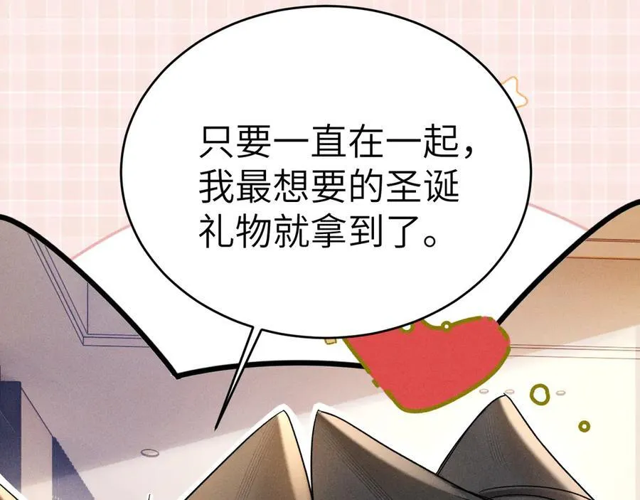 番外 圣诞礼物15