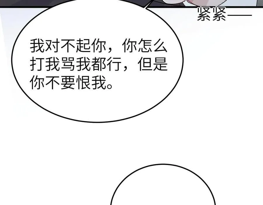 第98话 不要恨我82