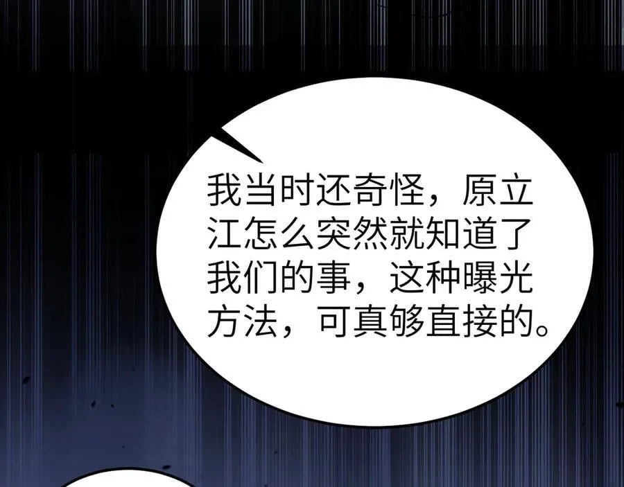 第98话 不要恨我47