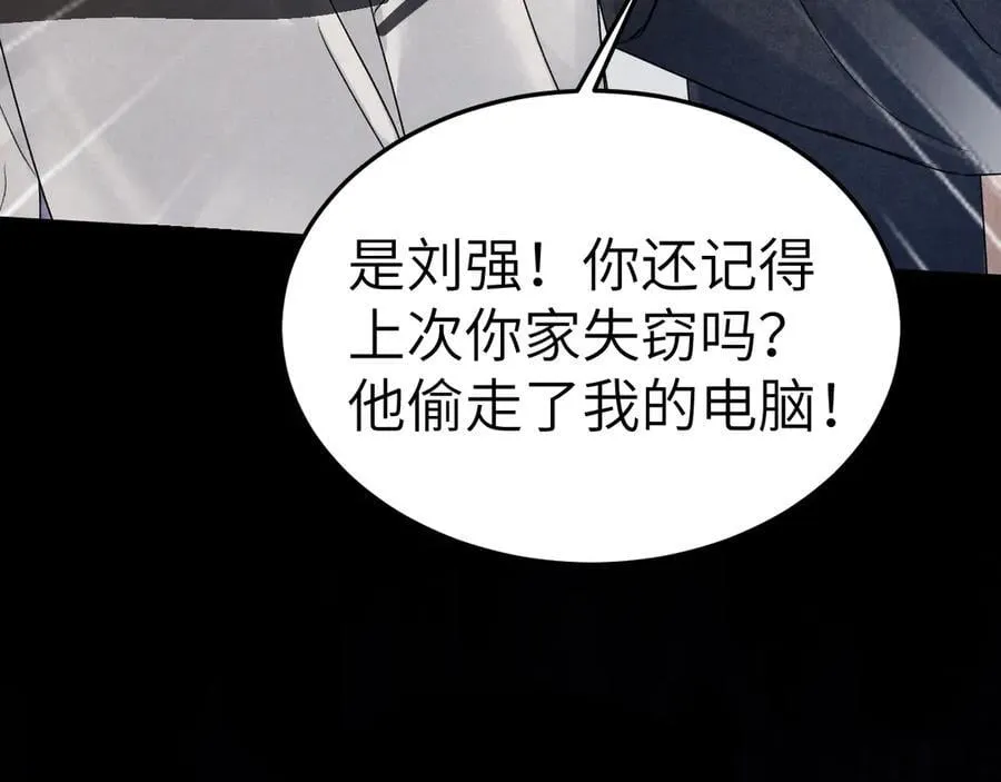 第98话 不要恨我42