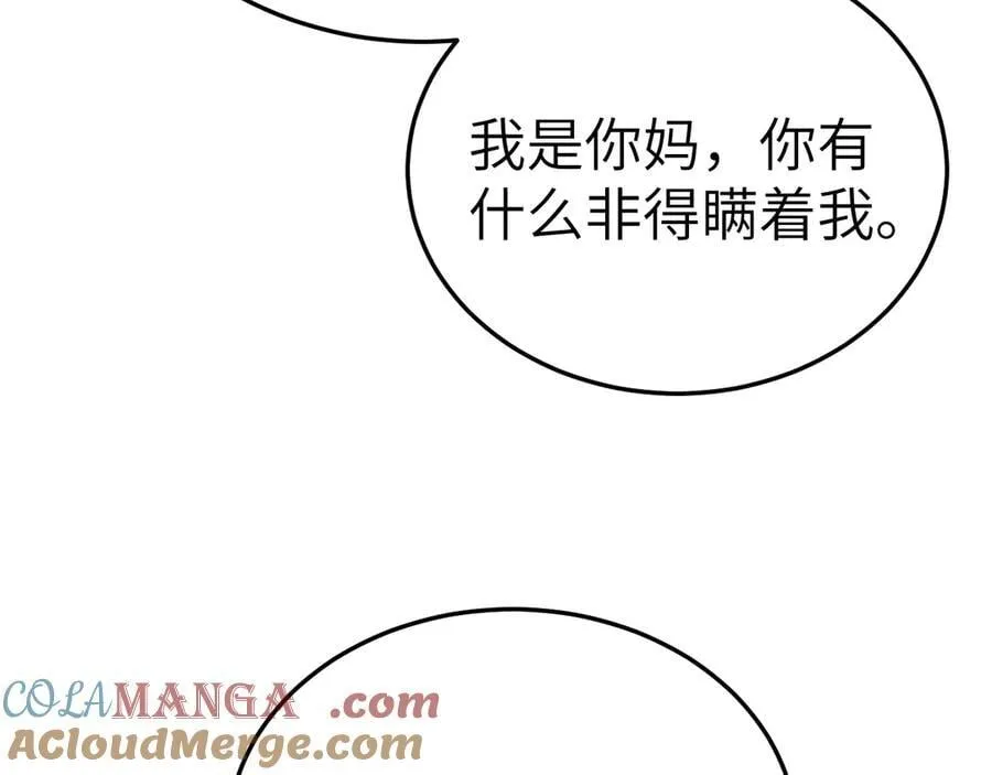 第99话 对立36
