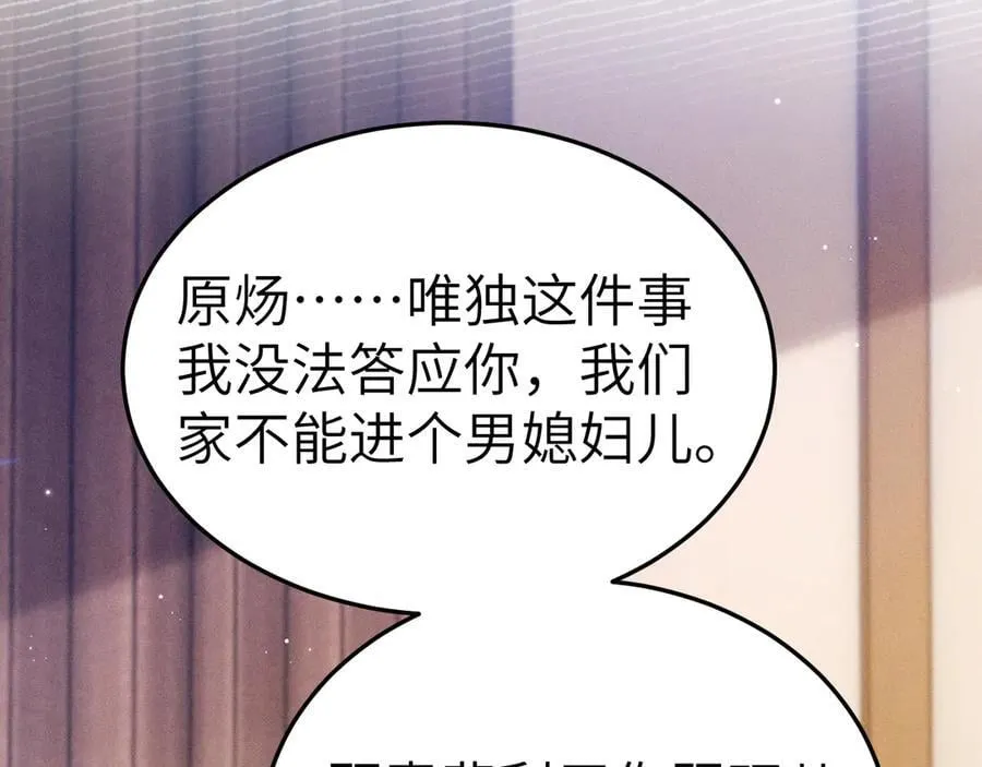 第99话 对立81
