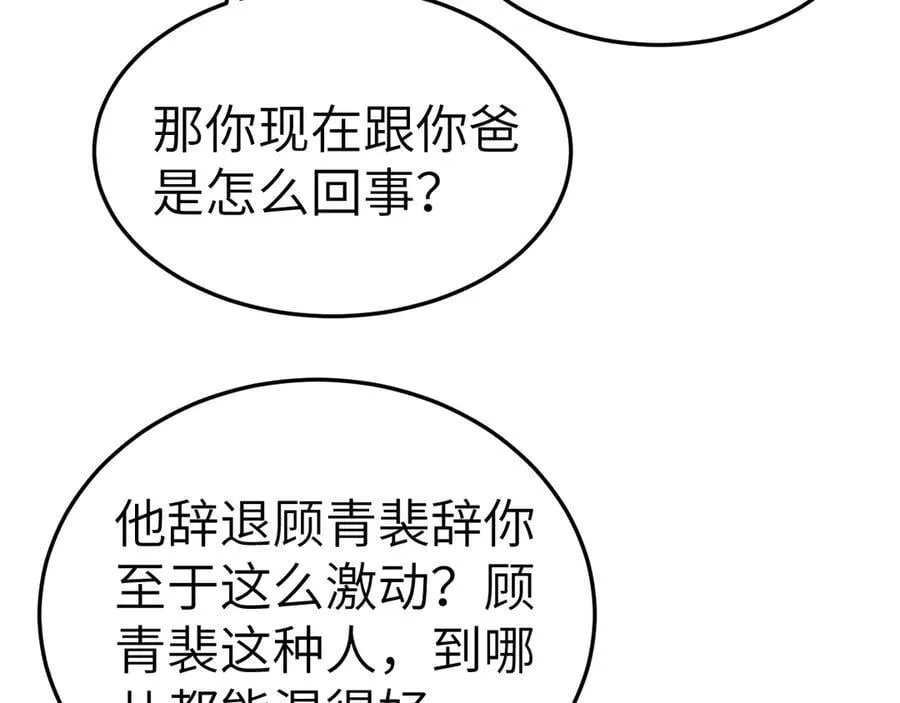 第99话 对立63