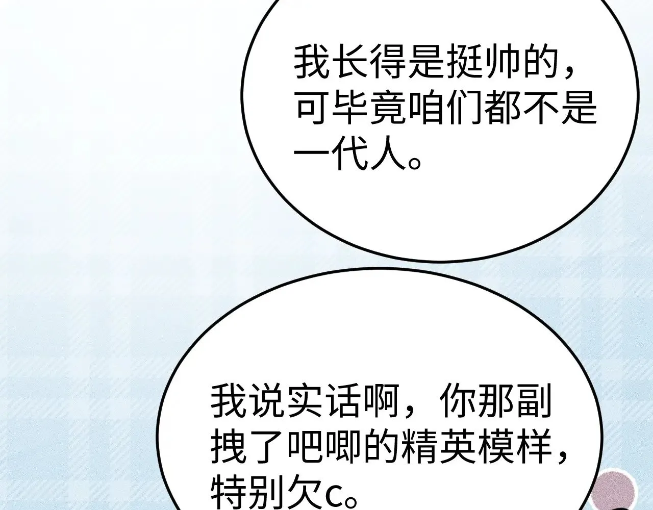 第96话 夫妻店31