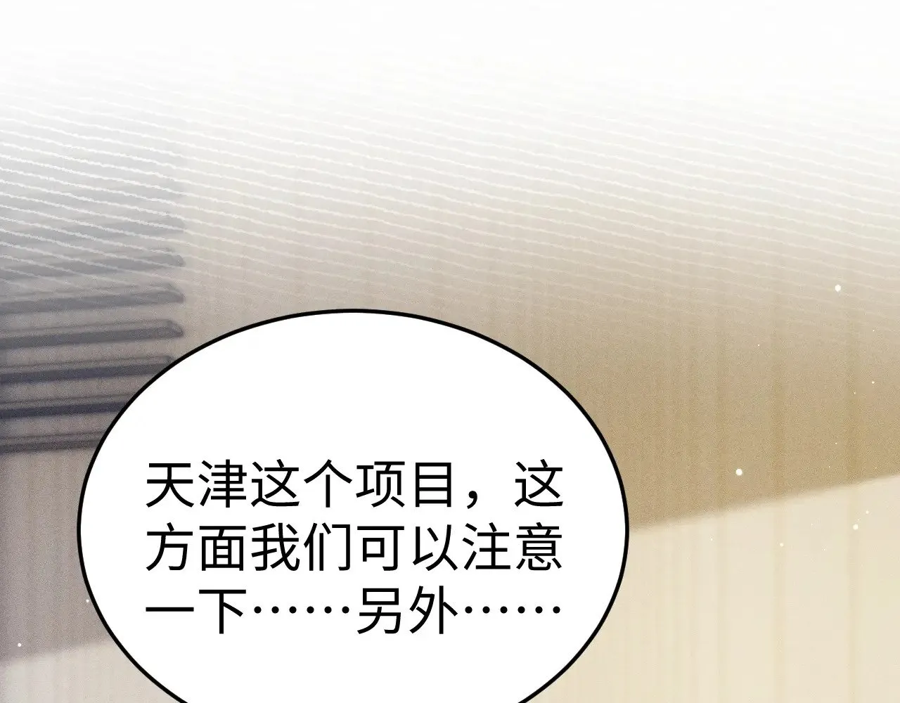 第96话 夫妻店84