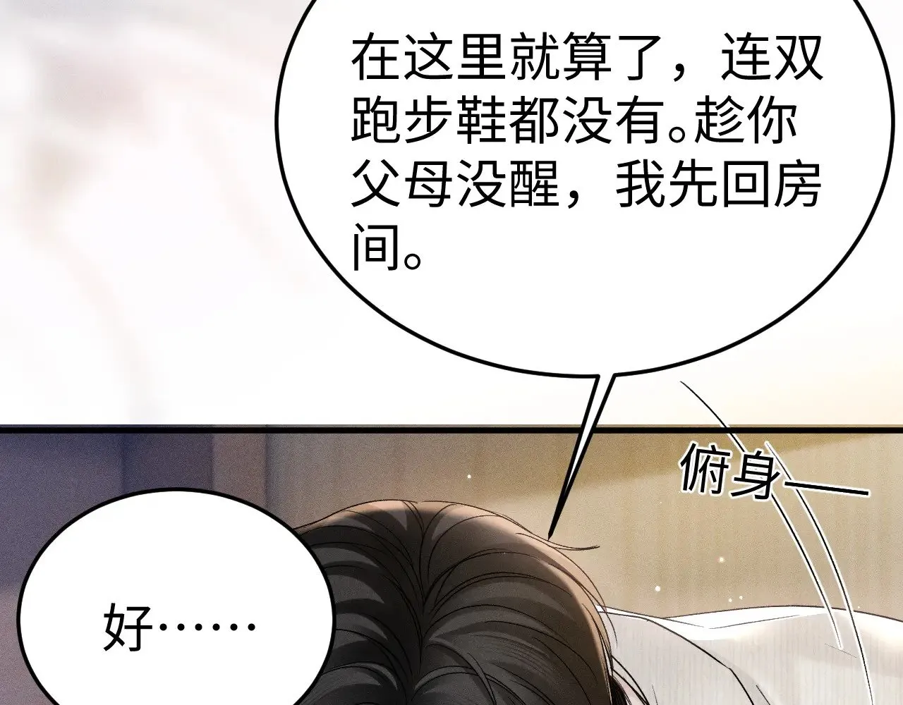 第96话 夫妻店60