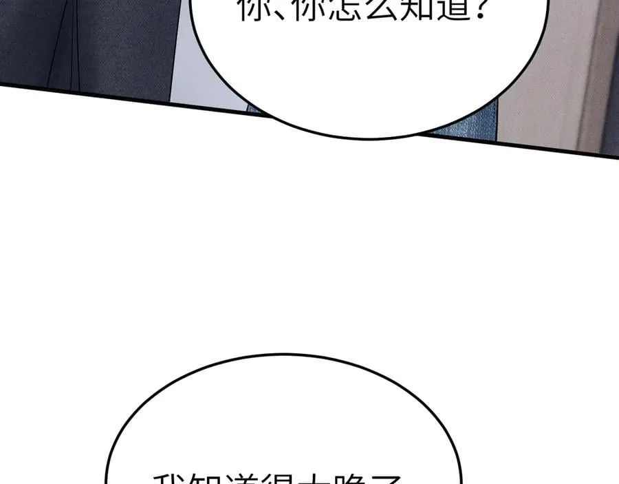 第98话 不要恨我7
