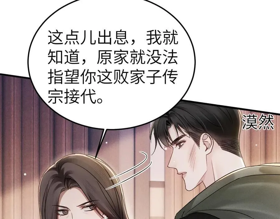 第99话 对立61