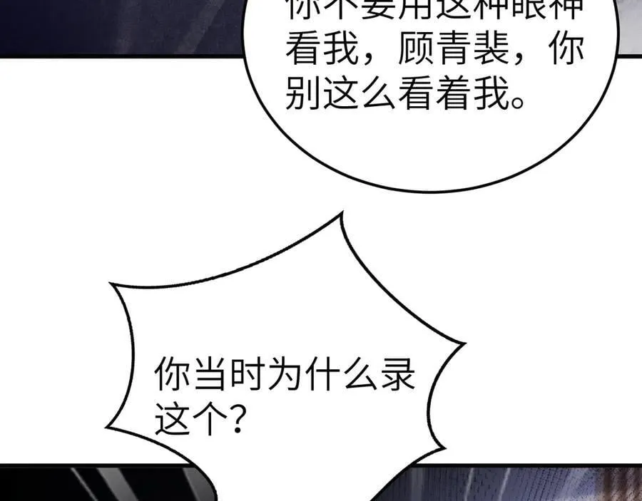第98话 不要恨我61