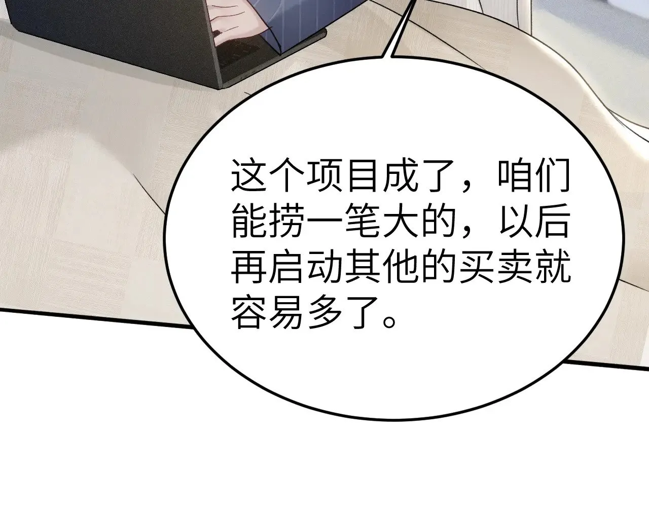 第96话 夫妻店94