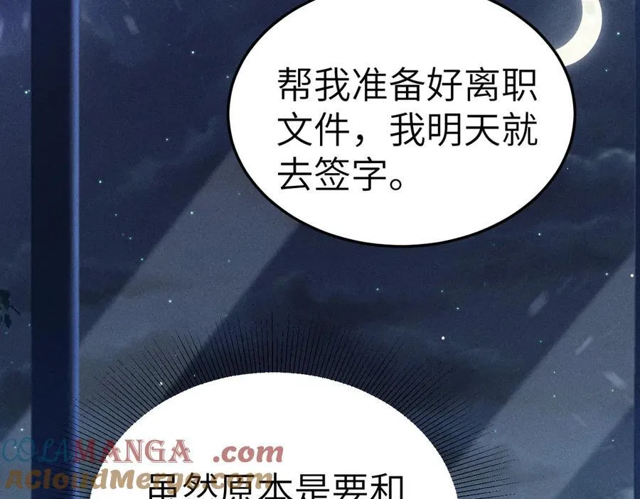 第99话 对立20