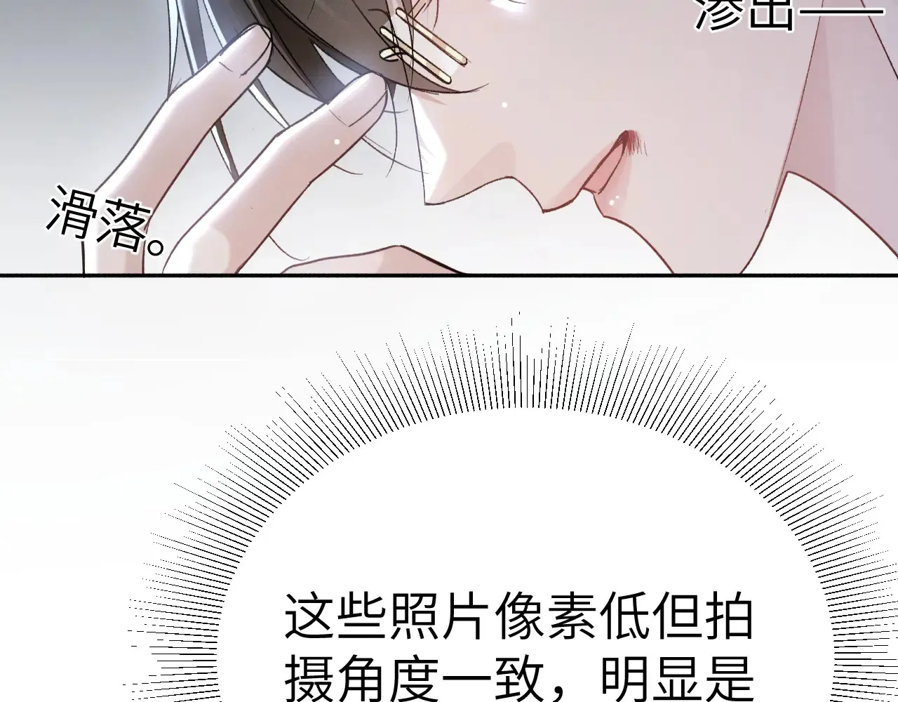 第97话 流出截图77