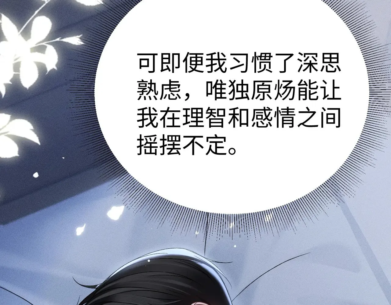 第96话 夫妻店19