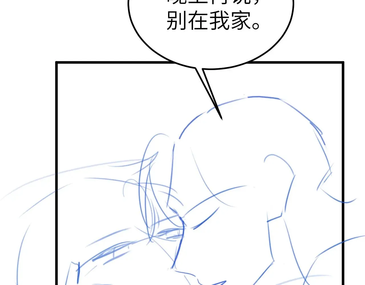 第96话 夫妻店118
