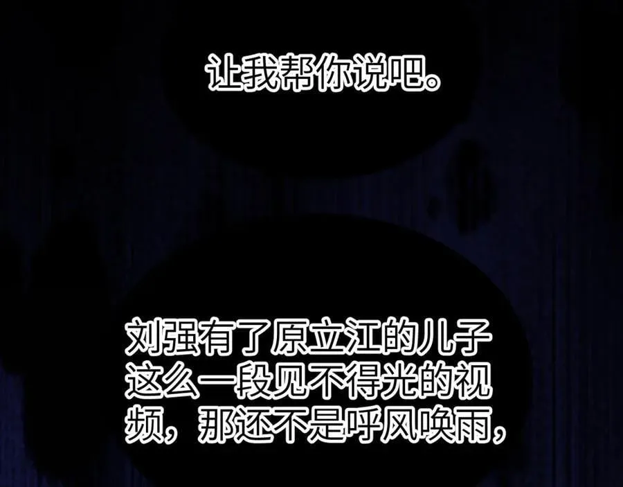 第98话 不要恨我43