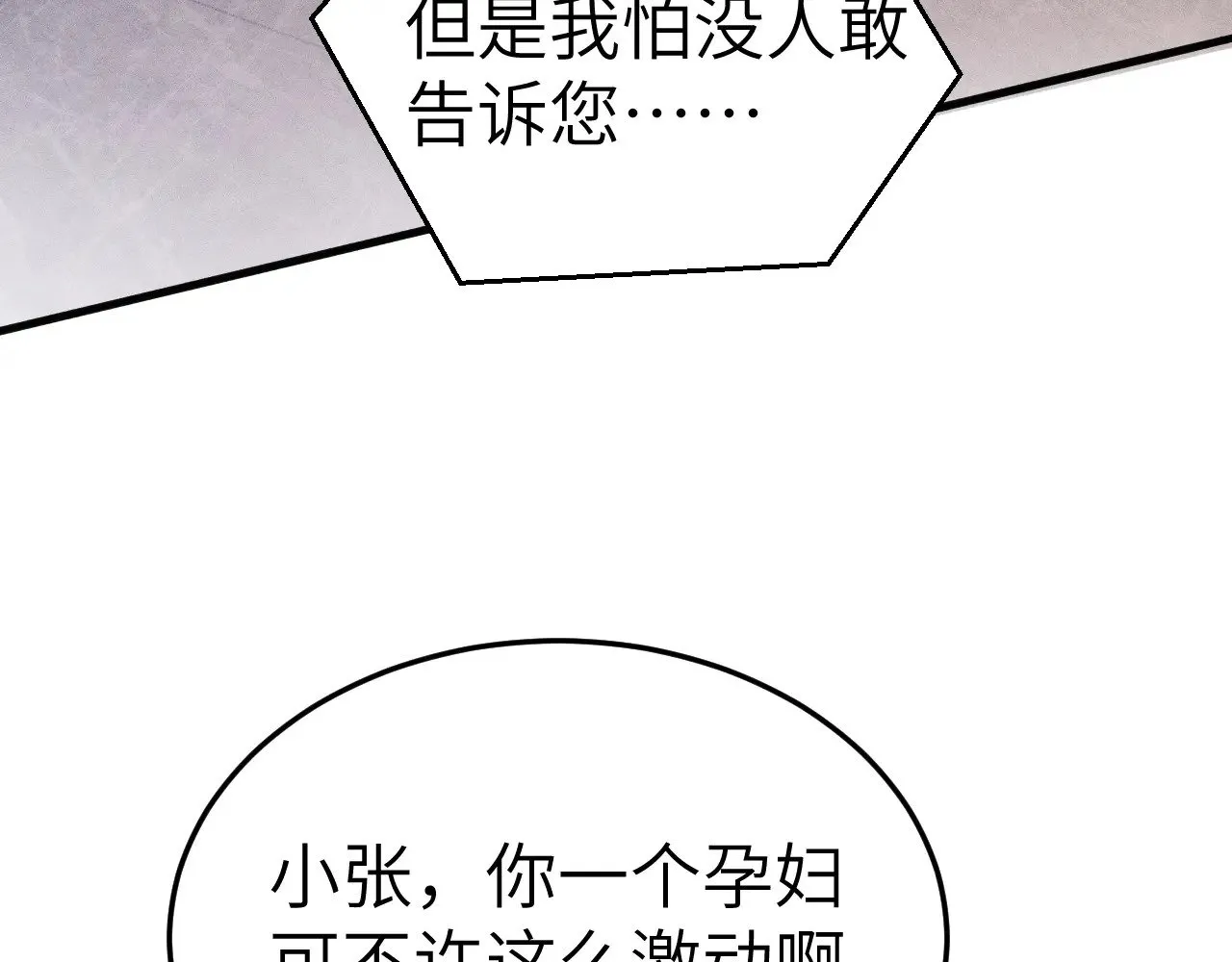 第97话 流出截图48