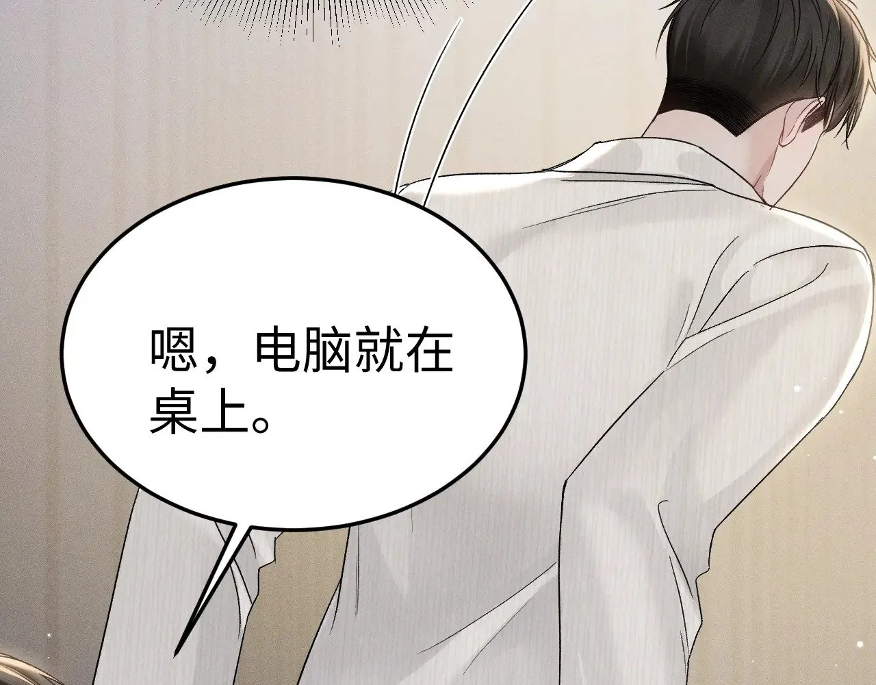第96话 夫妻店69