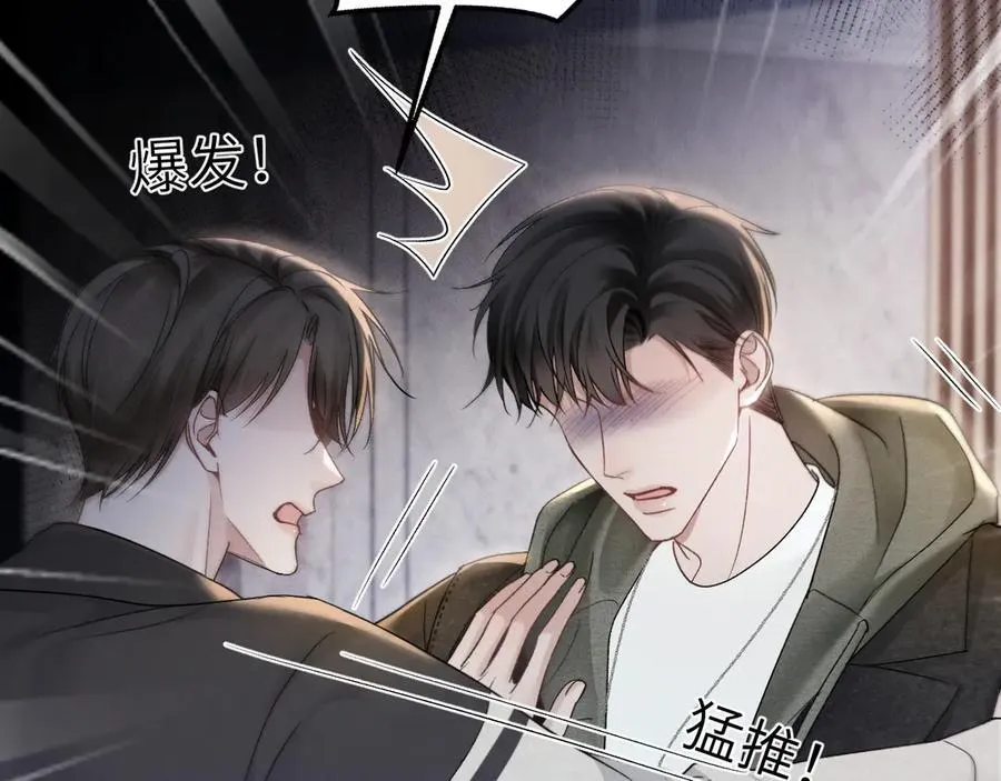 第98话 不要恨我62