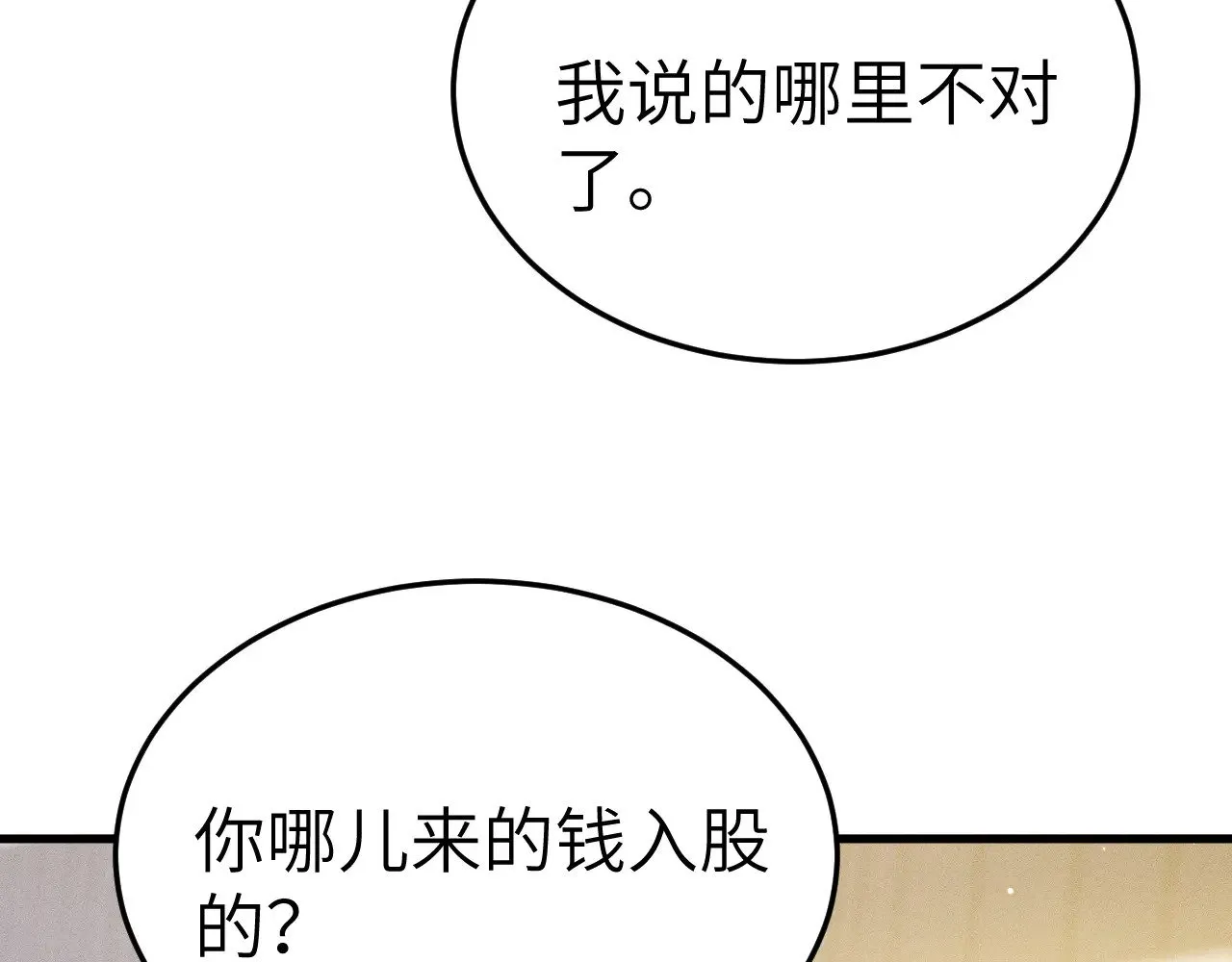 第96话 夫妻店100