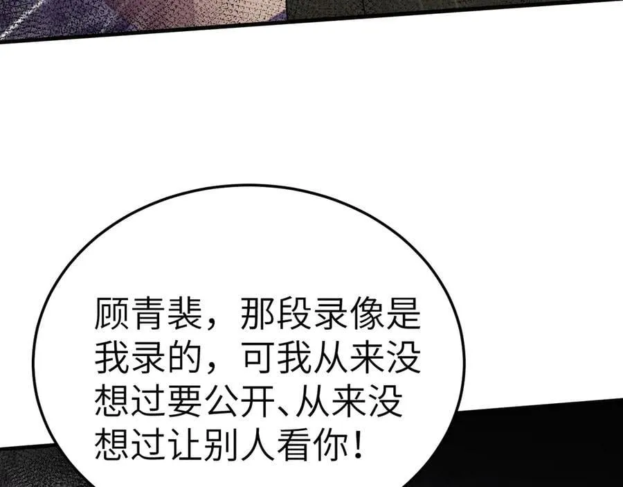 第98话 不要恨我37