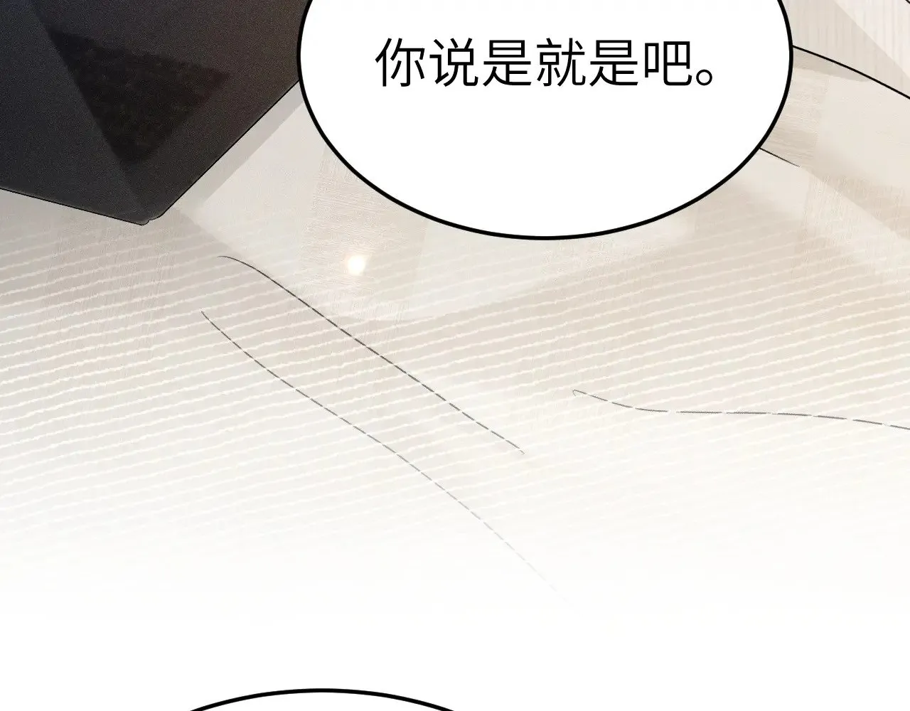 第96话 夫妻店108