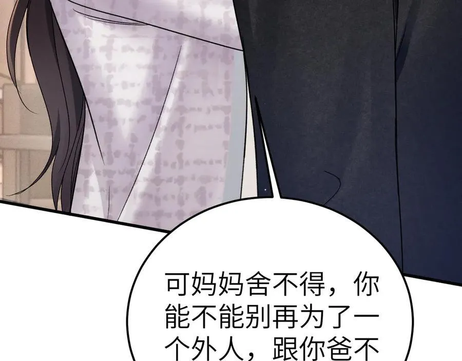 第99话 对立71
