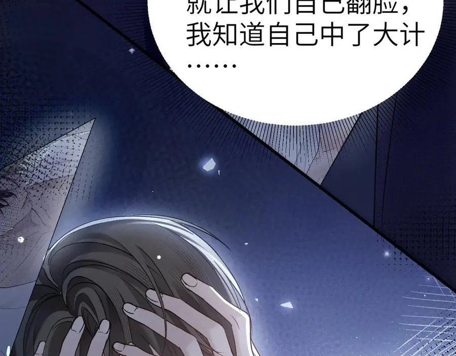 第99话 对立11
