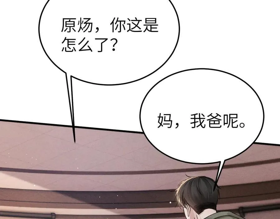 第99话 对立30