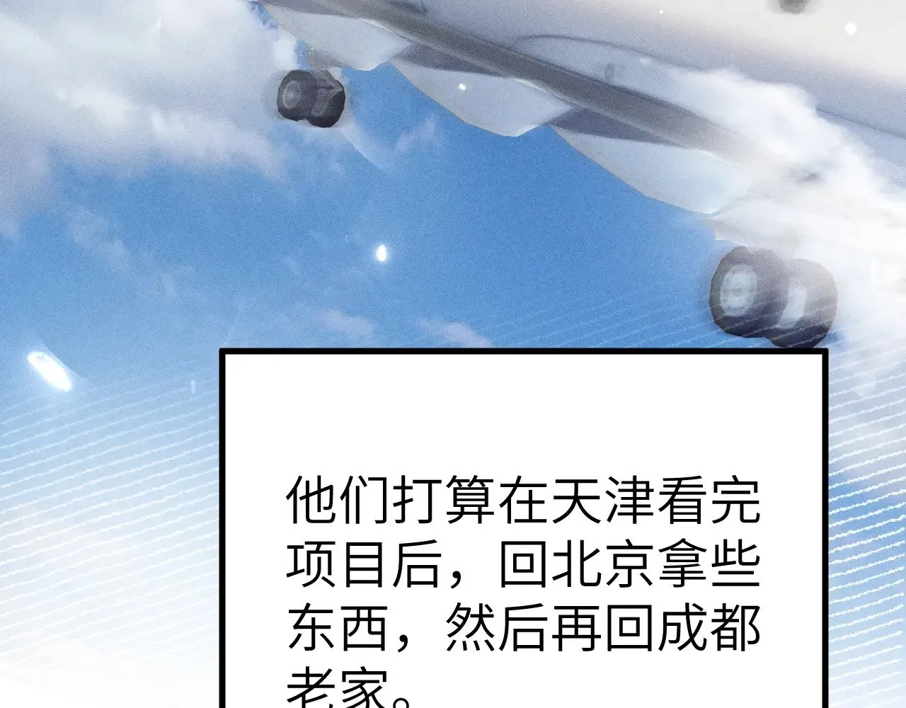 第97话 流出截图23