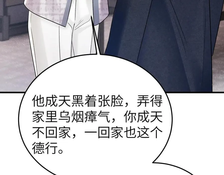 第99话 对立35