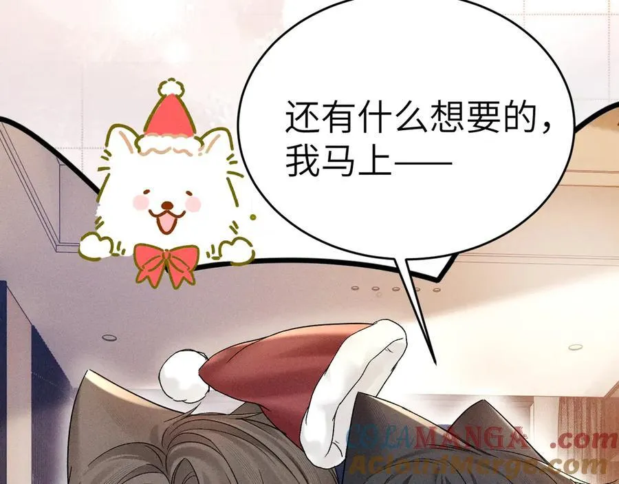 番外 圣诞礼物10