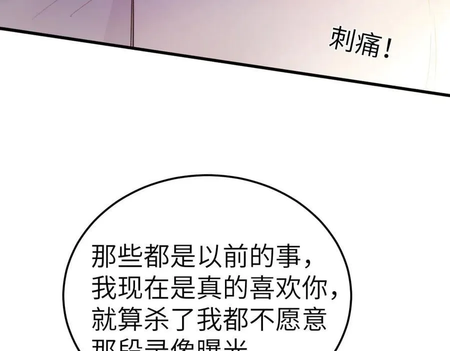 第98话 不要恨我78