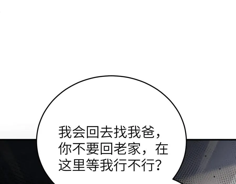 第98话 不要恨我97