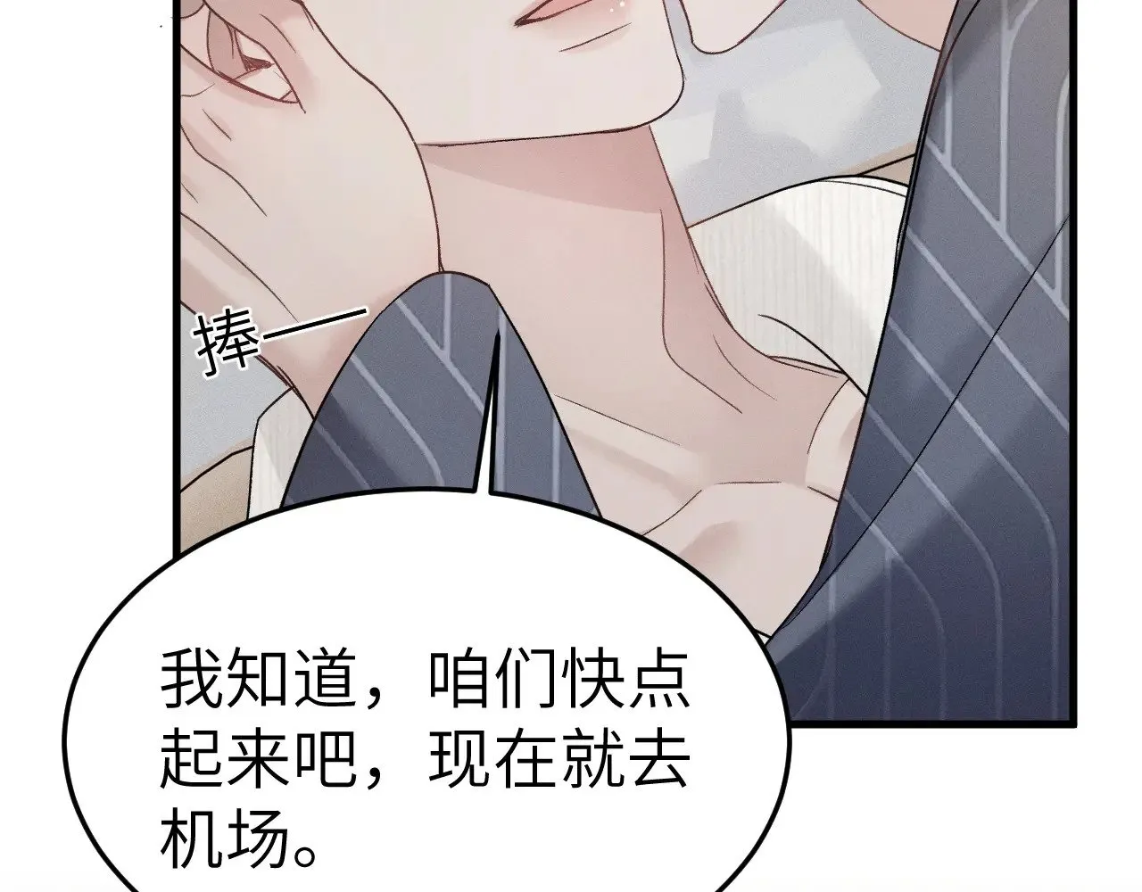 第97话 流出截图14