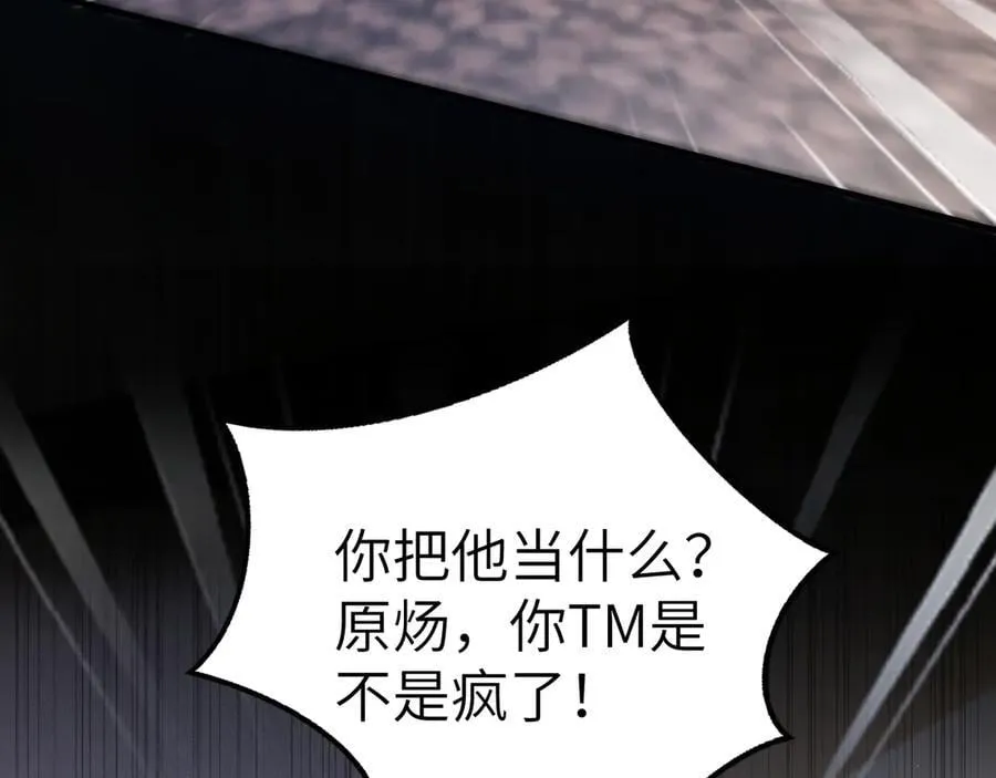 第100话 决裂34