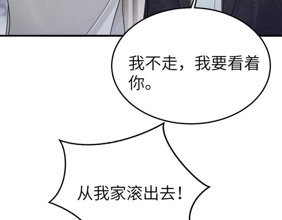 第98话 不要恨我90