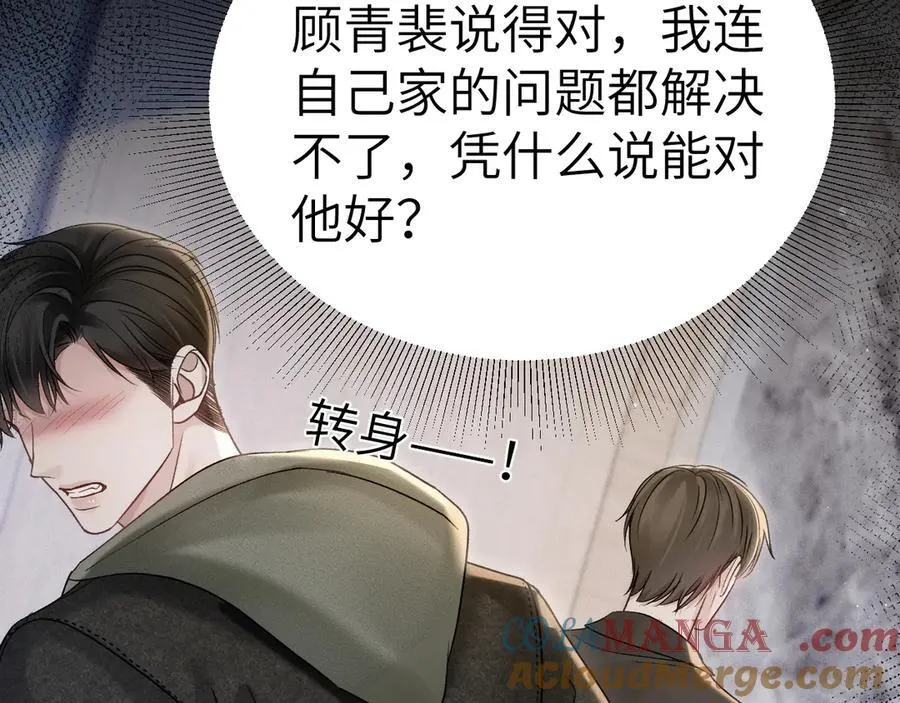 第98话 不要恨我104