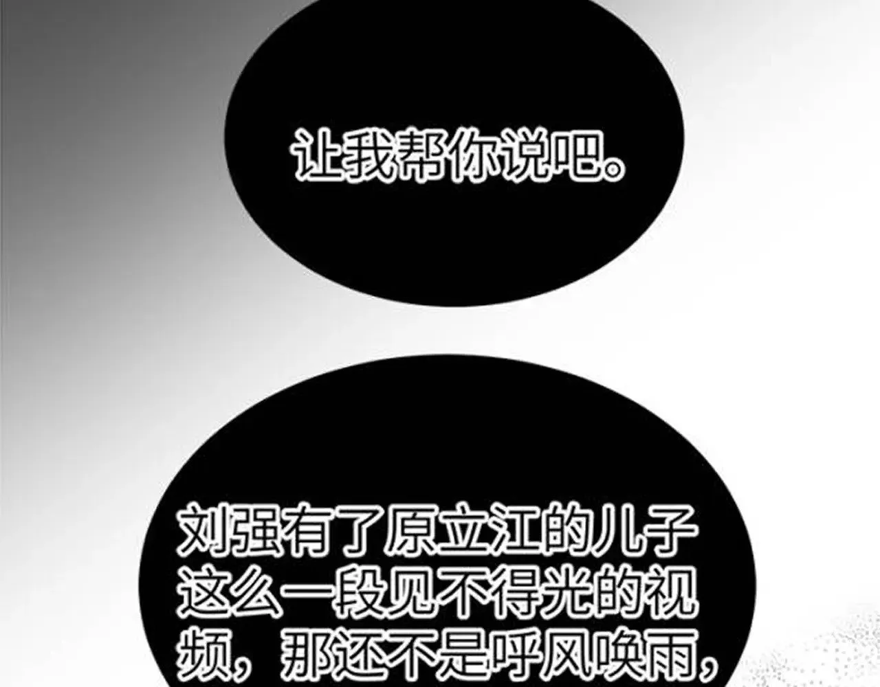 第97话 流出截图106