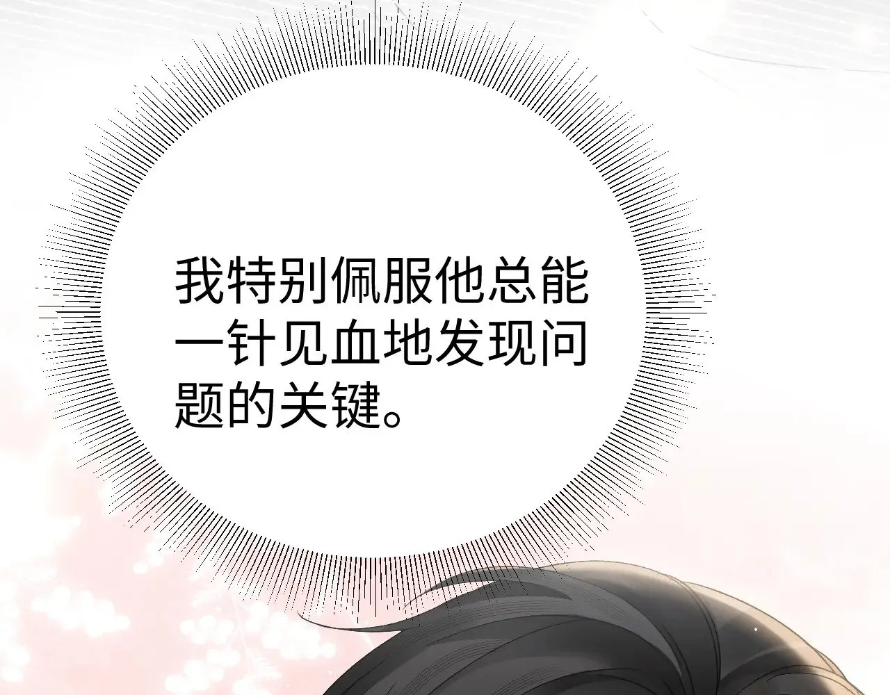 第96话 夫妻店87