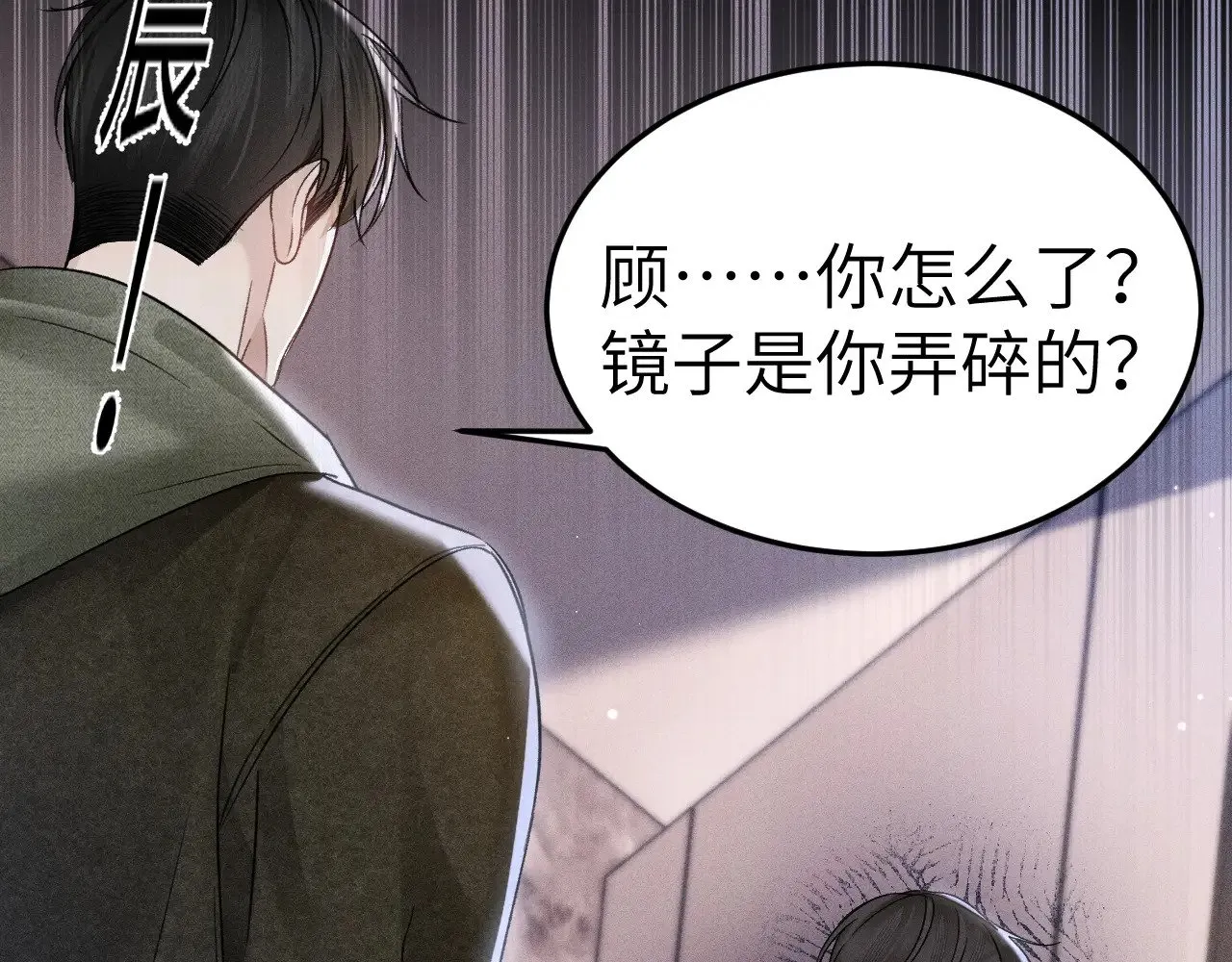 第97话 流出截图98