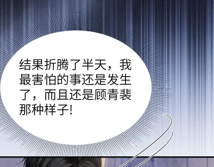 第98话 不要恨我23