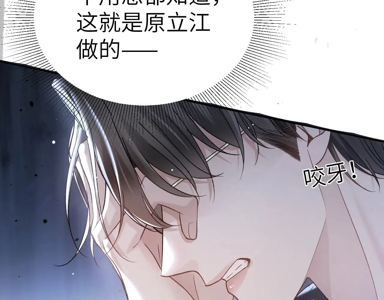 第97话 流出截图74