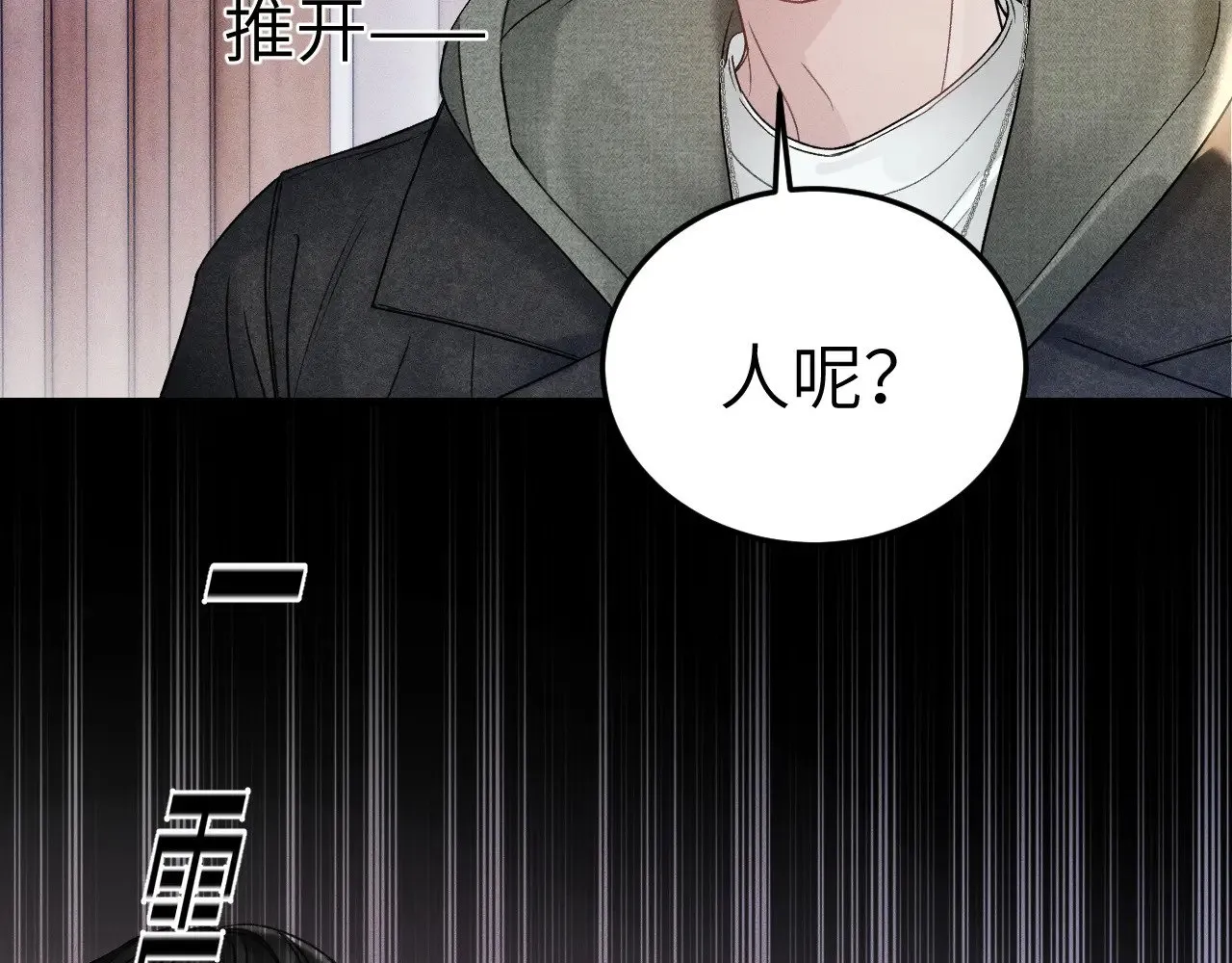 第97话 流出截图97