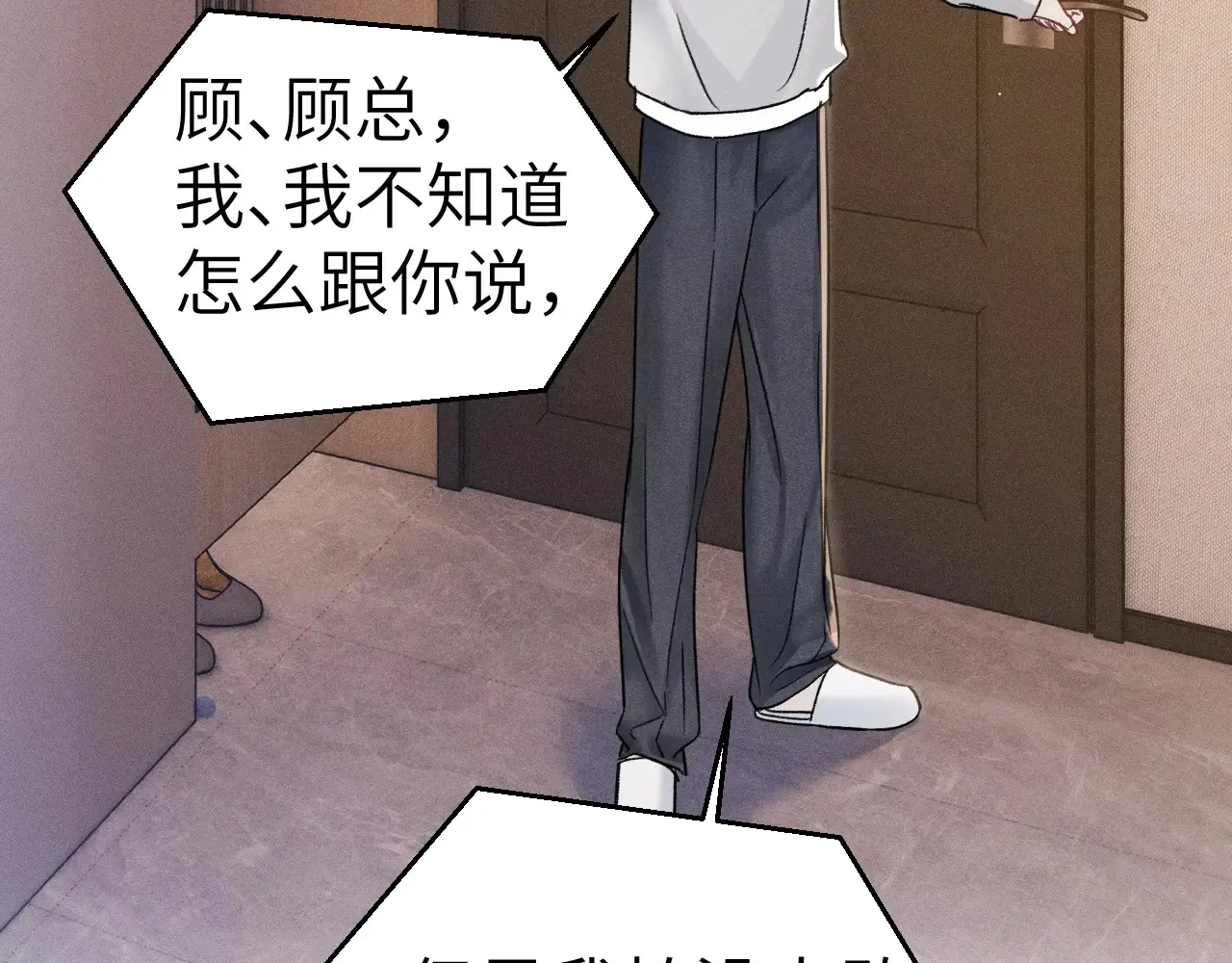 第97话 流出截图47