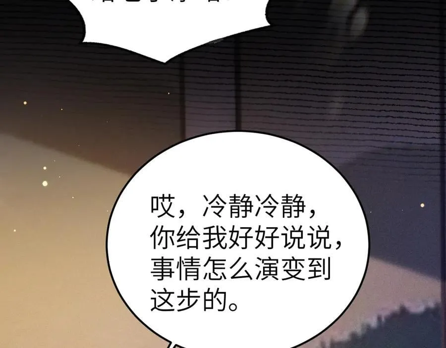 第100话 决裂86