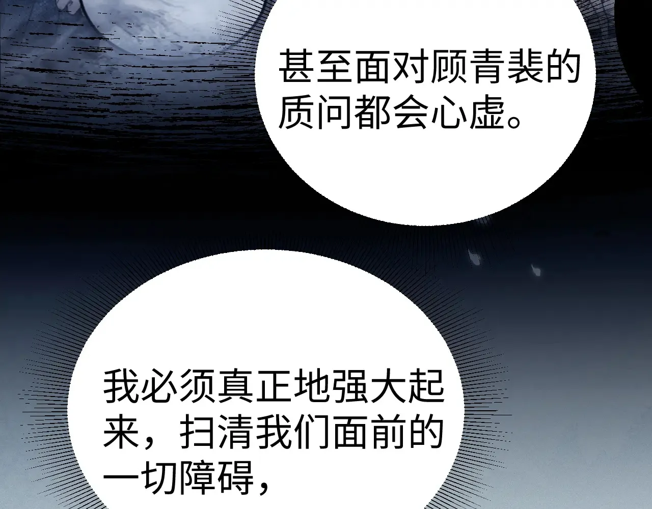 第96话 夫妻店8