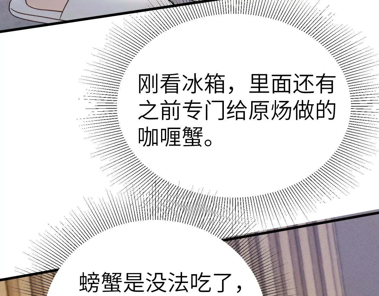 第97话 流出截图41