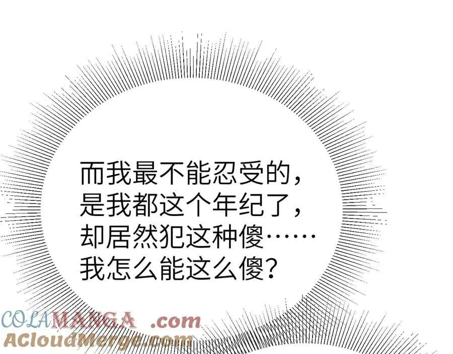 第99话 对立4
