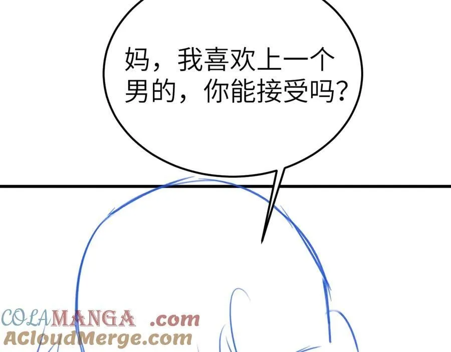 第98话 不要恨我116